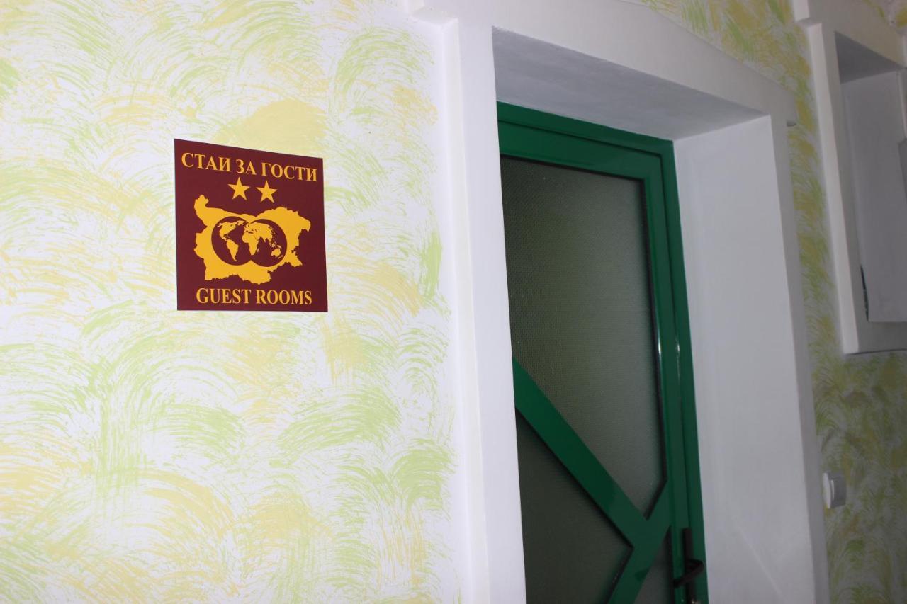 Guest Rooms Waterfall Смолян Екстер'єр фото